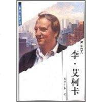 [二手8成新]世界伟人传记丛书46 9787538519037