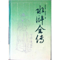 【二手8成新】水浒传 9787805201016