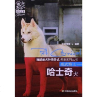 [二手8成新]威武雅士 9787109169029