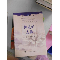 [二手8成新]挪威的森林(精) 9787532734139