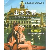 [二手8成新]出水芙蓉 9787806609729