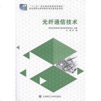 [二手8成新][二手9成新]光纤通信技术 吴静 9787561188033 大连理工大学出版社