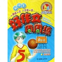 [二手8成新]小学生好作文周周练 9787505412286