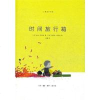 【二手8成新】时间旅行箱 9787108040633