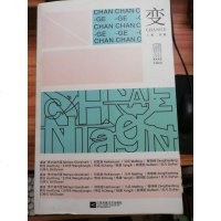 【二手8成新】【二手旧书9成新】变 9787559431257