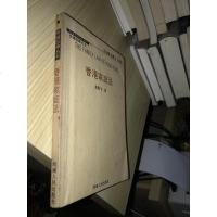 [二手8成新][二手9成新]香港家庭法 9787215040908