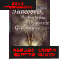 [二手8成新]接管、重组和公司控制 9787508015767