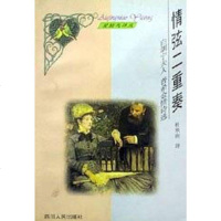 [二手8成新]情弦二重奏--白朗宁夫人普希金情诗选//爱情鸟译从 9787220046032