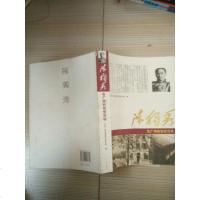 [二手8成新][二手9成新]陈独秀在广州的创党活动 /*广州市委党史研究室 广州出版社 9787546201740