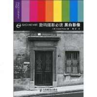 [二手8成新]数码摄影必读 9787115211736