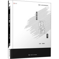 【二手8成新】2019考研英语就这样征服阅读（英语二） 9787562083795