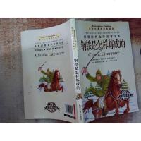 [二手8成新]钢铁是怎样炼成的 9787563495061