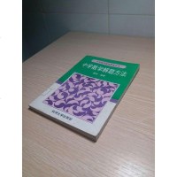 [二手8成新]学数学解题方法 9787810351485