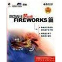 [二手8成新]网页设计梦工场 9787900629302