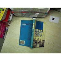 [二手8成新][二手9成新]创奇迹的番禹人:珠江三角洲私营企业创业经验篇 /肖电元 编著 花 97875360364