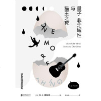 [二手8成新]量子非定域性与猫王之死 9787559607430