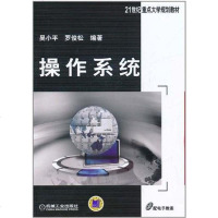 [二手8成新]操作系统 9787111343776