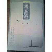 [二手8成新]关于海淀 9787802059795