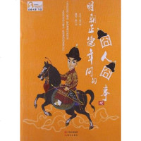 [二手8成新]明朝正德年间的囧人囧事 9787514303384