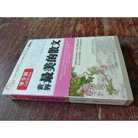 [二手8成新]学生版无障碍阅读:世界的散文 9787807694953