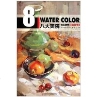 [二手8成新]八大美院 9787538651591