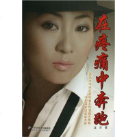 【二手8成新】在疼痛奔跑 9787530208540