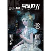 [二手8成新]漫客·悬疑世界(VOL.002) 9787549206032