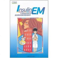 [二手8成新]国糖尿病患者胰岛素使用教育管理规范 9787530866795