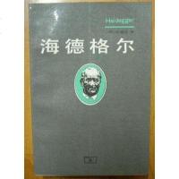 [二手8成新]海德格尔 9787100019729