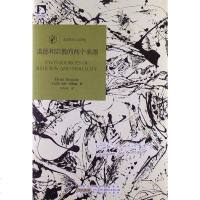 [二手8成新]道德和宗教的两个来源 9787212060213