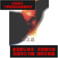 [二手8成新]弓之道 9787800288364