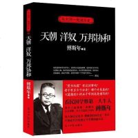 [二手8成新] 洋奴 万邦协和 9787511228826