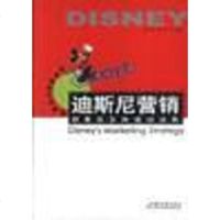 [二手8成新]迪斯尼营销 9787501756803