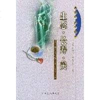 【二手8成新】生态·长寿·美 9787536351851
