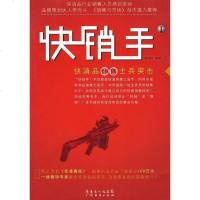 [二手8成新]快销手I-快消品销售士兵突击 9787545402261