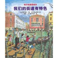 [二手8成新]我们的街道有特色 9787302314547