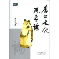 [二手8成新]李白文化现象论 9787216059817