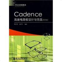 [二手8成新]Cadence高速电路板设计与仿真 9787121048302