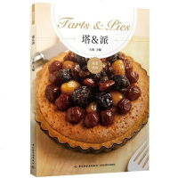 [二手8成新]塔&派-我爱烘焙 9787518407309