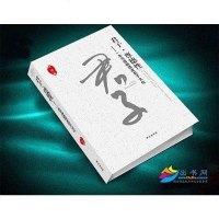 [二手8成新]君子·尊德性 9787801687869