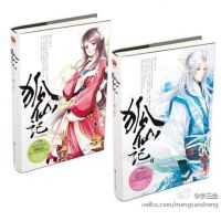 [二手8成新]狐仙记两) 9787550001152