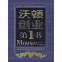 [二手8成新]沃顿创业第1书 9787040159066