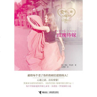 [二手8成新]玫瑰待嫁 9787544831802