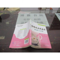 [二手8成新]腰椎间盘突出症防治160问 9787509164822