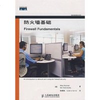 [二手8成新]防火墙基础 9787115159649