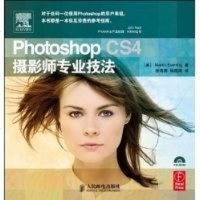 [二手8成新]Photoshop CS4 摄影师专业技法 9787115217509