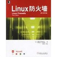 【二手8成新】Linux防火墙-(原书第3版) 9787111190233