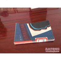 【二手8成新】【二手9成新】台湾黑社会揭秘 9787501201587