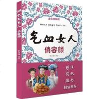 【二手8成新】气血女人俏容颜 9787122163936
