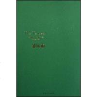 [二手8成新]暴风雨 9787802401686